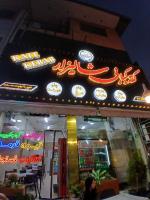 کته کبابی شالیزار سیسرا متل قو