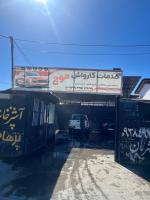 کارواش قو سیسرا متل قو