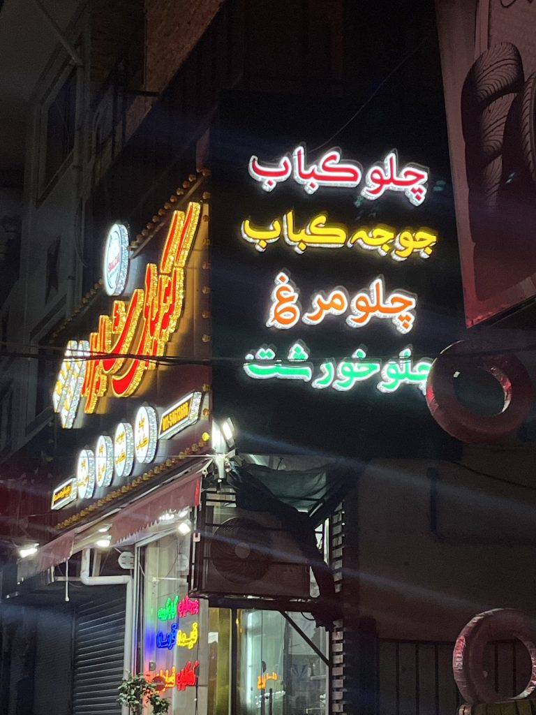 کته کبابی شالیزار